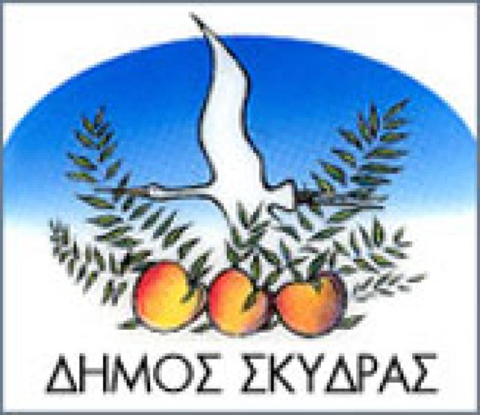 Municipalité de Skydra