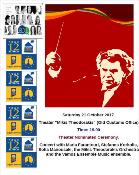 Remise du prix d’art dramatique « Mikis Theodorakis »