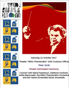 Remise du prix d’art dramatique « Mikis Theodorakis »