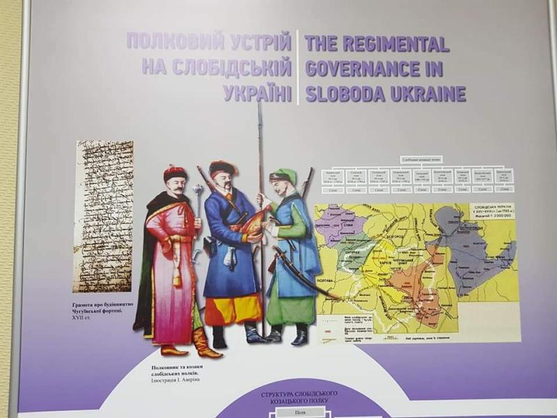 Excursion sociale « Là où il y a un Cosaque, il y a de la liberté : les bases démocratiques des Cosaques de Slobozhanshchyna »
