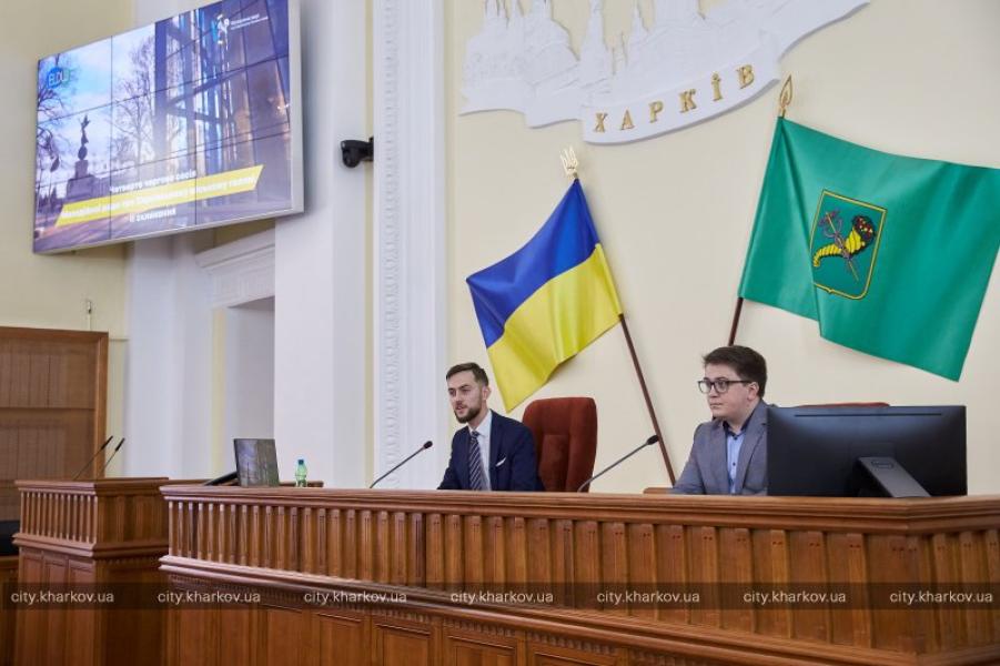 Séance du Conseil des jeunes de la Mairie de Kharkiv dédiée à la SEDL