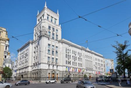 Office de la réforme de Kharkiv