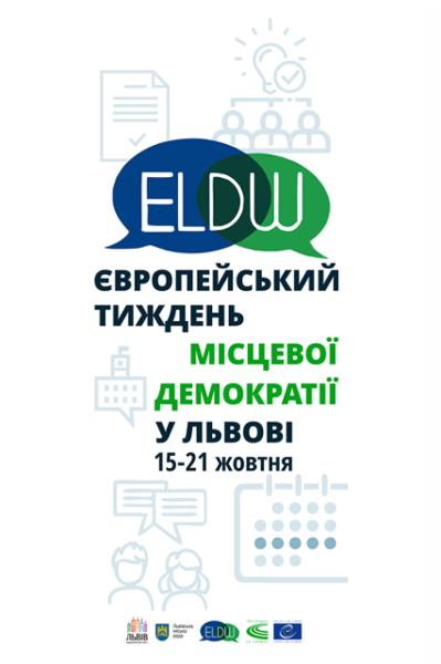 Événements de communication, discussions et réunions lors de la SEDL de Lviv