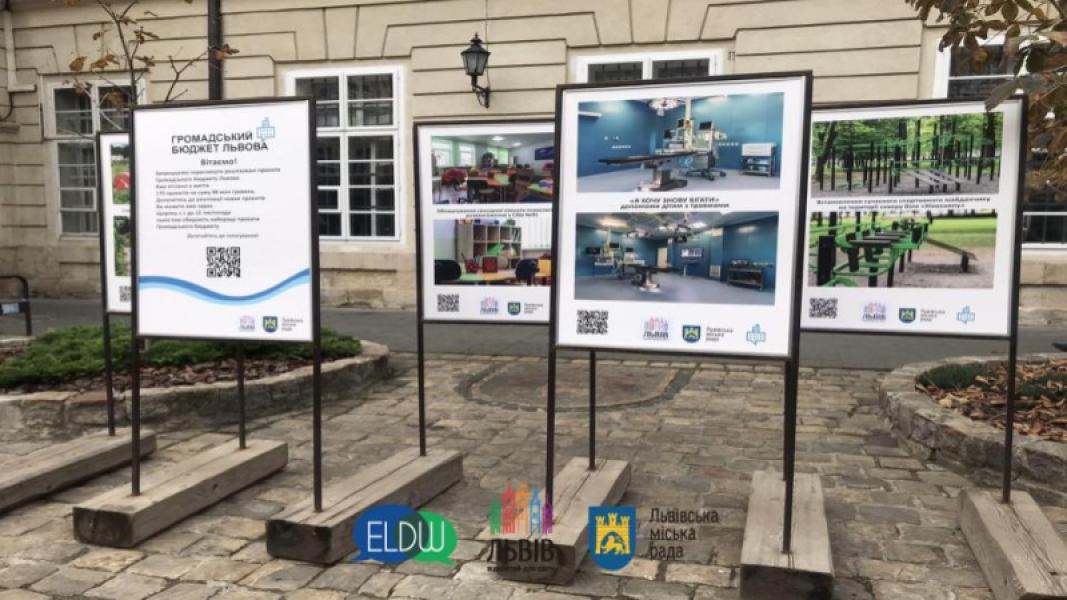 Exposition des projets réalisés du budget public de Lviv
